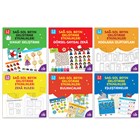 Sa-Sol Beyin Gelitirme Etkinlikleri Seti 5-8 Ya (6 Kitap Takm) Halk Kitabevi - Set