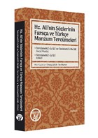 Hz. Ali`nin Szlerinin Farsa ve Trke Manzum Tercmeleri Byyen Ay Yaynlar
