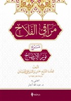 Meraku`l Felah erhu Nuru`l zah ifa Yaynevi