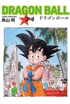Dragon Ball 3 ve 4 Gerekli eyler Yaynclk