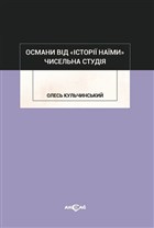 Osmani Vid storiy Naymi Aka Yaynlar - Ders Kitaplar