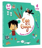 Ege ile Gaga - Boyama ve Sanat Etkinlikleri (4 Kitap Takm) Erdem ocuk