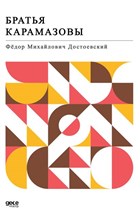 Karamazov Kardeler (Rusa) Gece Kitapl