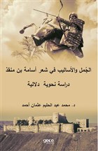 Sentences and Syntactic Styles on Usama Ibn Munqidh`s Poetry Semantic Grammatical Study Gece Kitapl