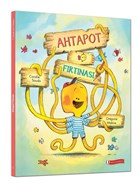 Ahtapot Frtnas ODT Gelitirme Vakf Yaynclk