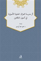 Eseru Medreseti`l-Iraki`l-Hanefiyye`l-Usuliyye fi Usuli`l-Mtekellimin Fecr Yaynlar
