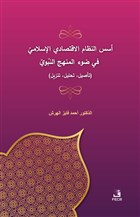 ss`n-Nizami`l-ktisadi El-slami Fi Dav`i`l-Menheci`n-Nebevi Fecr Yaynlar