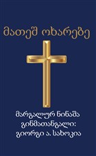 Matta ncil Platanus Publishing
