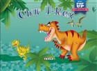 Obur T-Rex iek Yaynclk