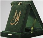 Kur`an- Kerim (Hafz Boy-Kadife Kutulu Yeil Renk) Trkiye Diyanet Vakf Yaynlar