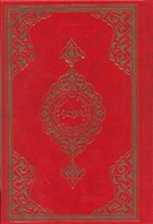 Kur`an- Kerim (zel Orta Boy-Renkli-Sade) Hayrat Neriyat