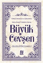 Hizb- Envari`l-Hakaik`n-Nuriye Byk Ceven Trke Okunulu ve Aklamal ( 2 Farkl Renkte) Nesil Yaynlar