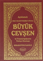 Aklamal Hizb- Envari`l- Hakaik`n-Nuriye Byk Ceven ve Transkripsiyonlu Trke Okunulu (Hafz Boy) Sebat Yaynlar