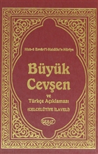 Hizb- Envari`l-Hakkaik`n Nuriye, Byk Ceven Trke Aklamas Sebat Yaynlar