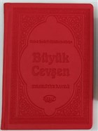Byk Ceven Arapa Celcelutiye laveli Sebat Yaynlar