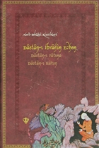 Dastan- brahim Edhem / Dastan- Fatma Dastan- Hatun Trkiye Diyanet Vakf Yaynlar