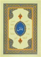 Yasin`i erif Cz (Rahle Boy) Huzur Yaynevi